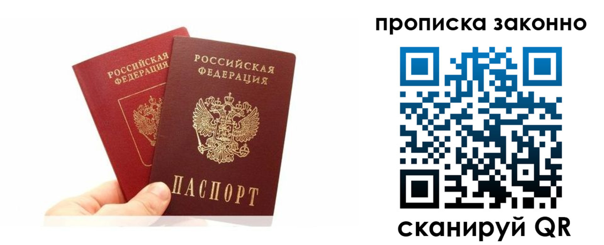 прописка в квартире в Зеленогорске