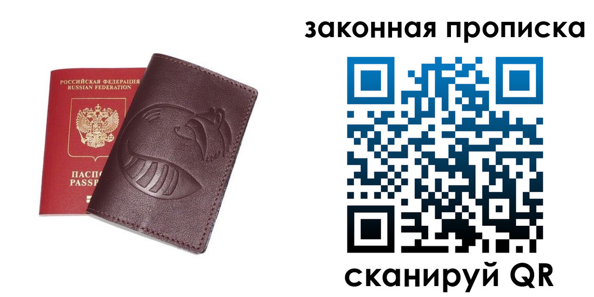временная регистрация адрес в Зеленогорске