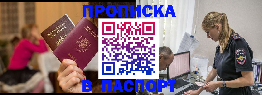 прописка иностранных граждан в Зеленогорске