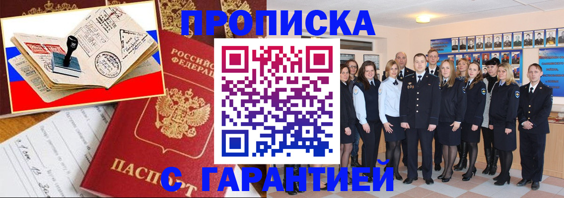 пропишу в квартире в Зеленогорске