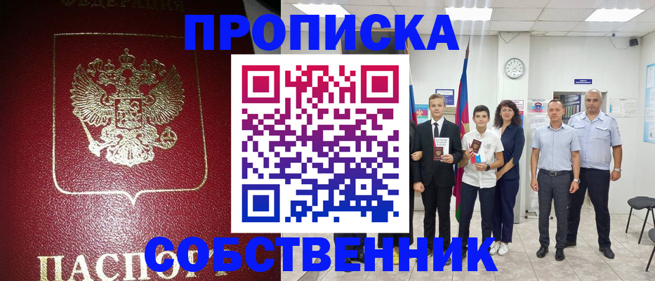 регистрация для школы в Зеленогорске